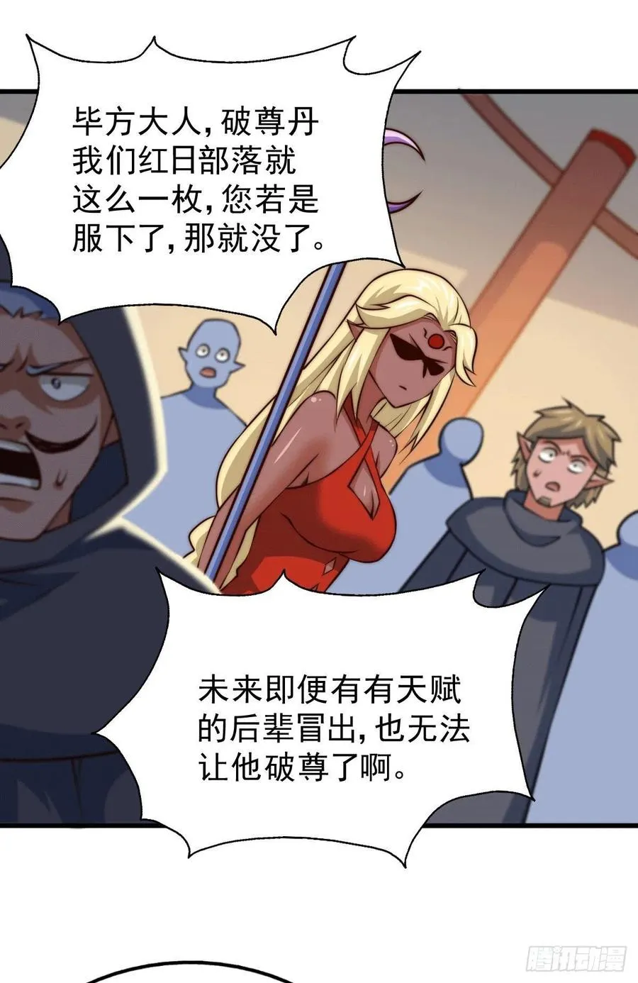 第61话 敖庆，全族的希望！ 第27页