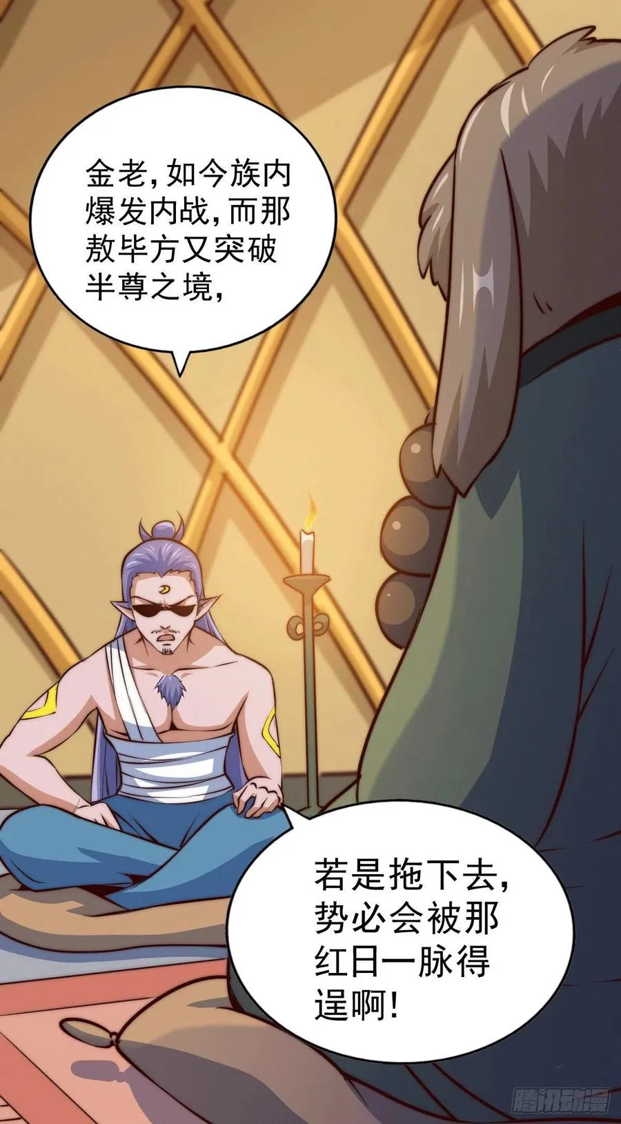 第61话 敖庆，全族的希望！ 第32页