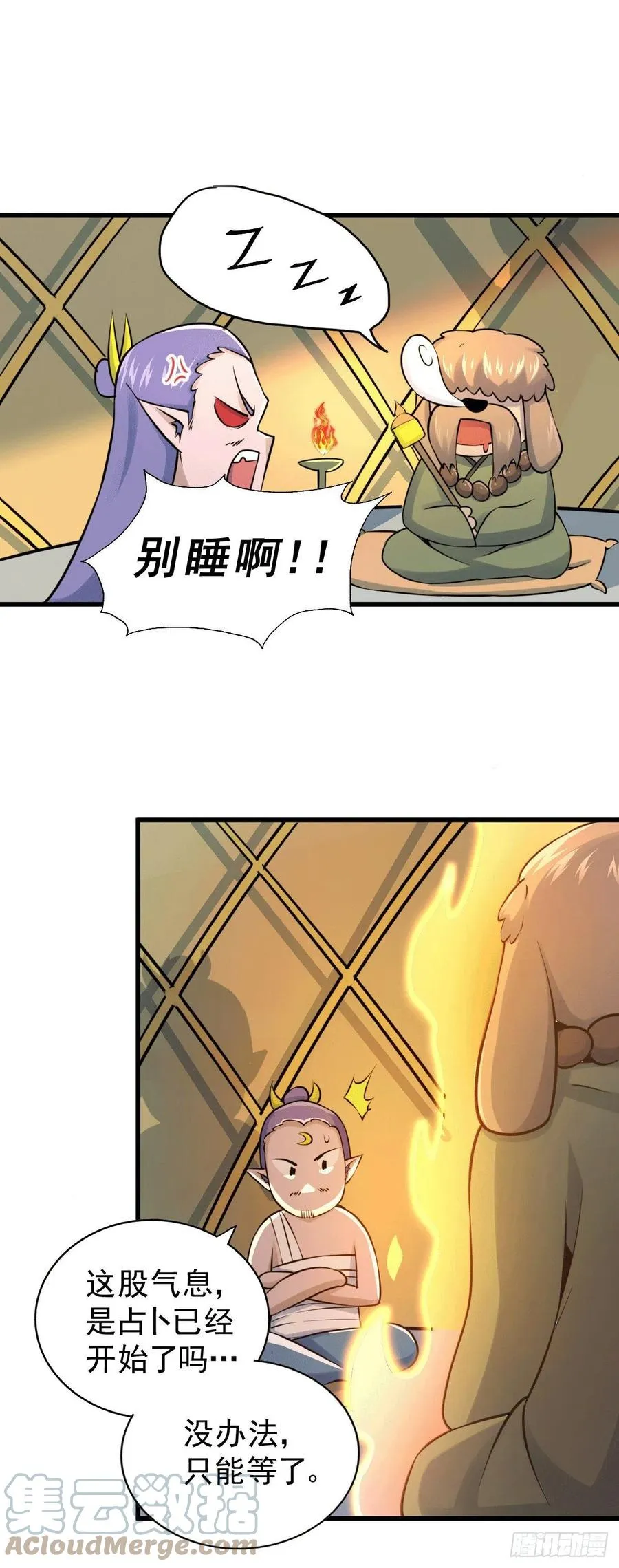 第61话 敖庆，全族的希望！ 第34页