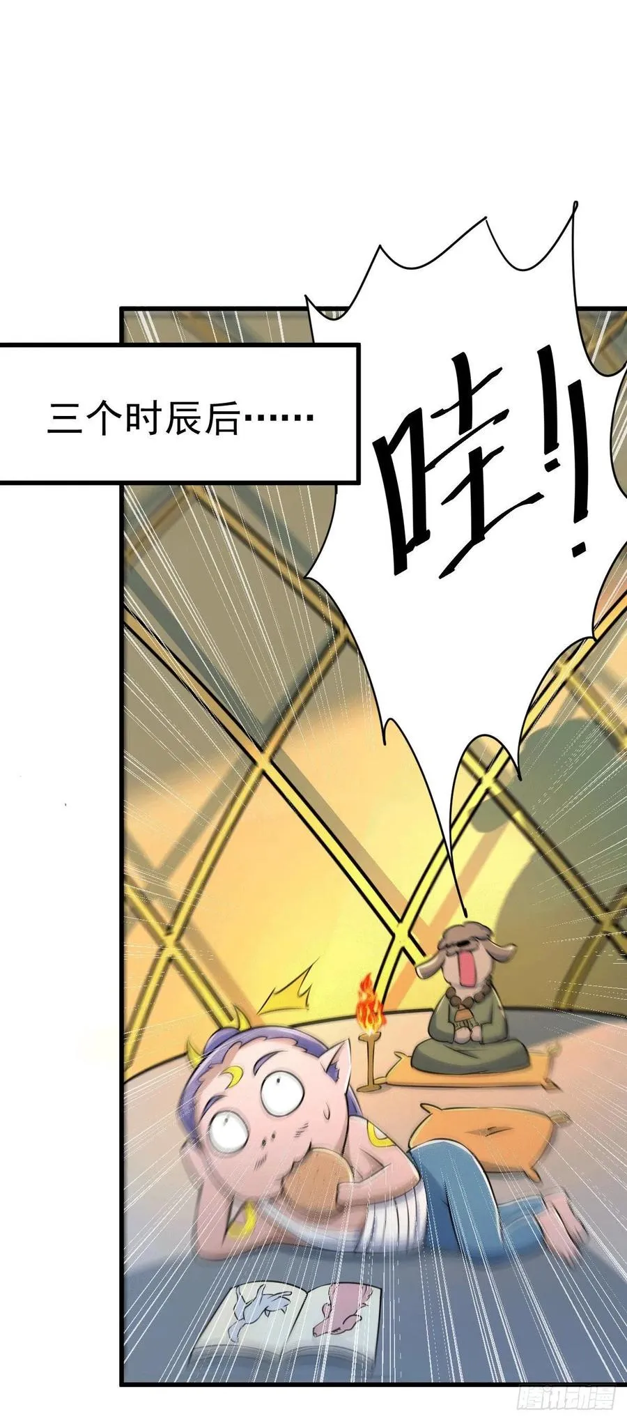 第61话 敖庆，全族的希望！ 第35页