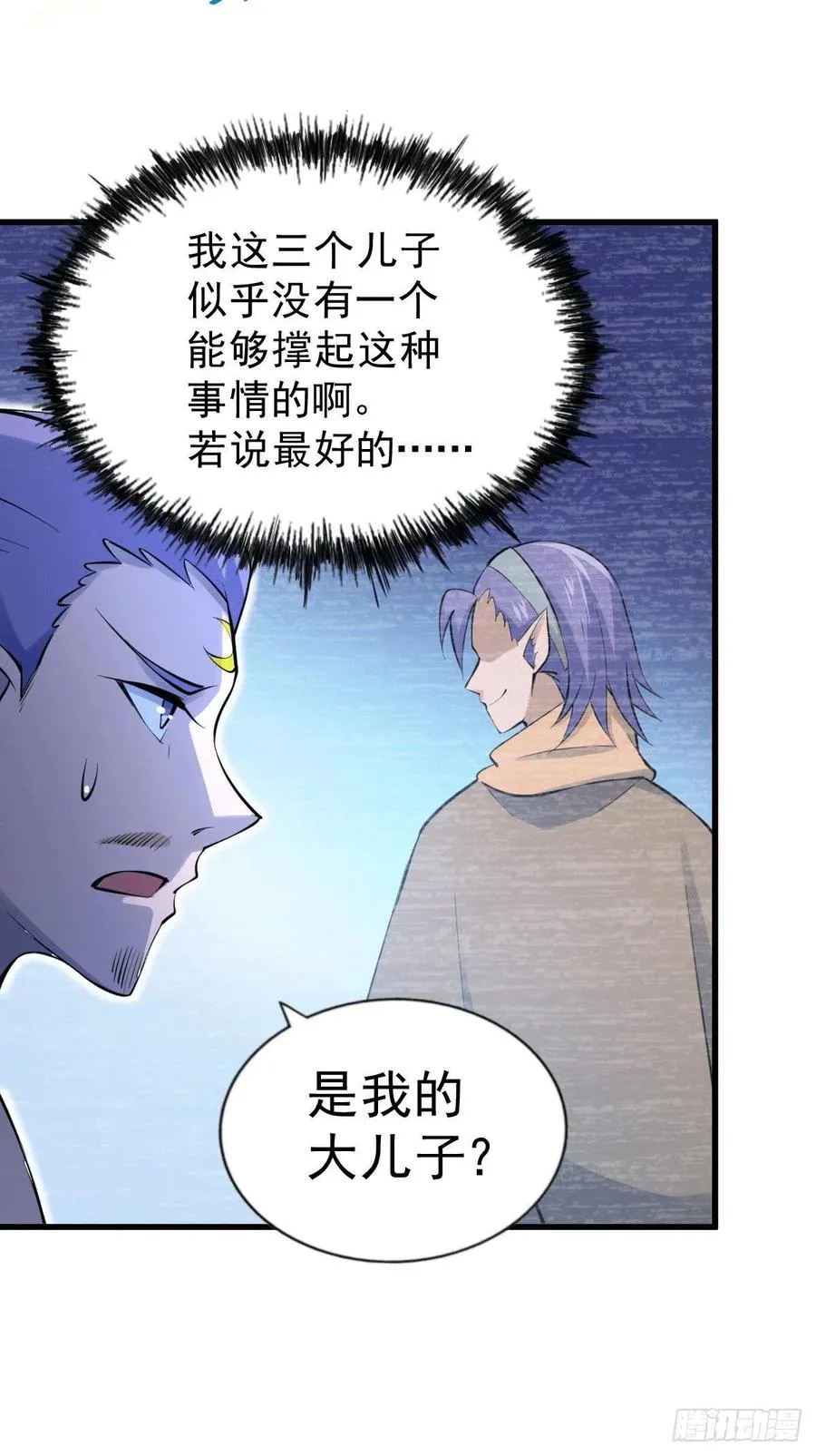 第61话 敖庆，全族的希望！ 第38页