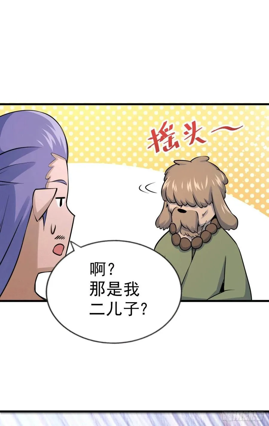 第61话 敖庆，全族的希望！ 第39页