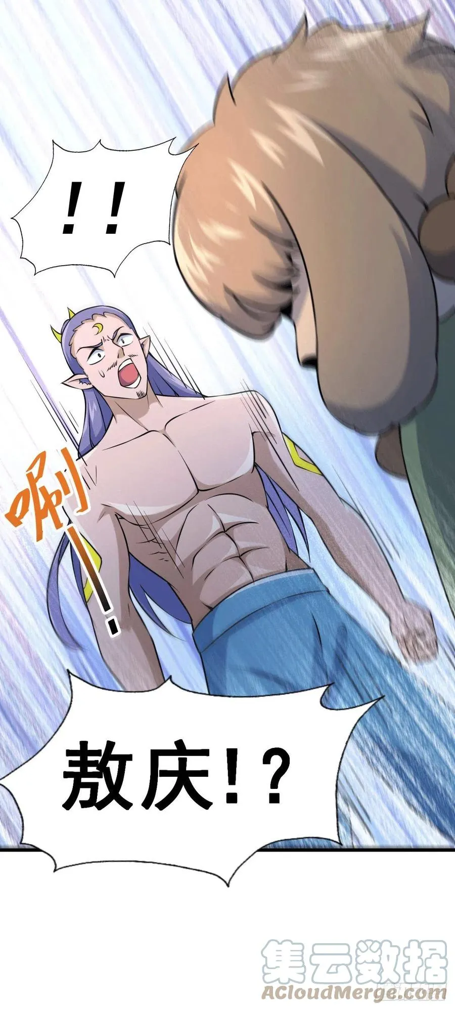 第61话 敖庆，全族的希望！ 第40页