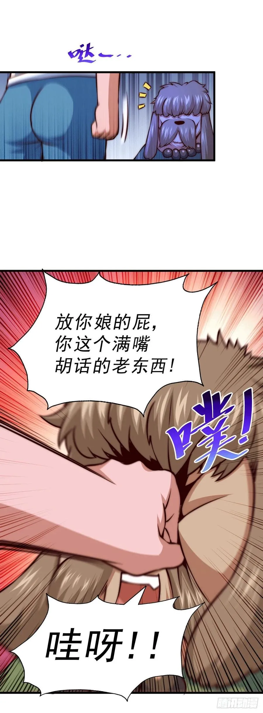 第61话 敖庆，全族的希望！ 第42页