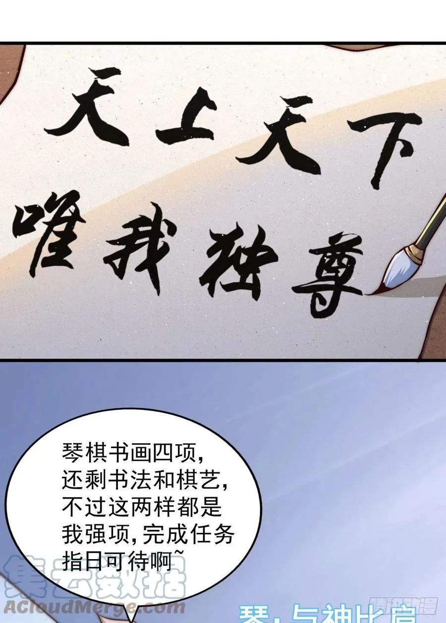 第61话 敖庆，全族的希望！ 第49页