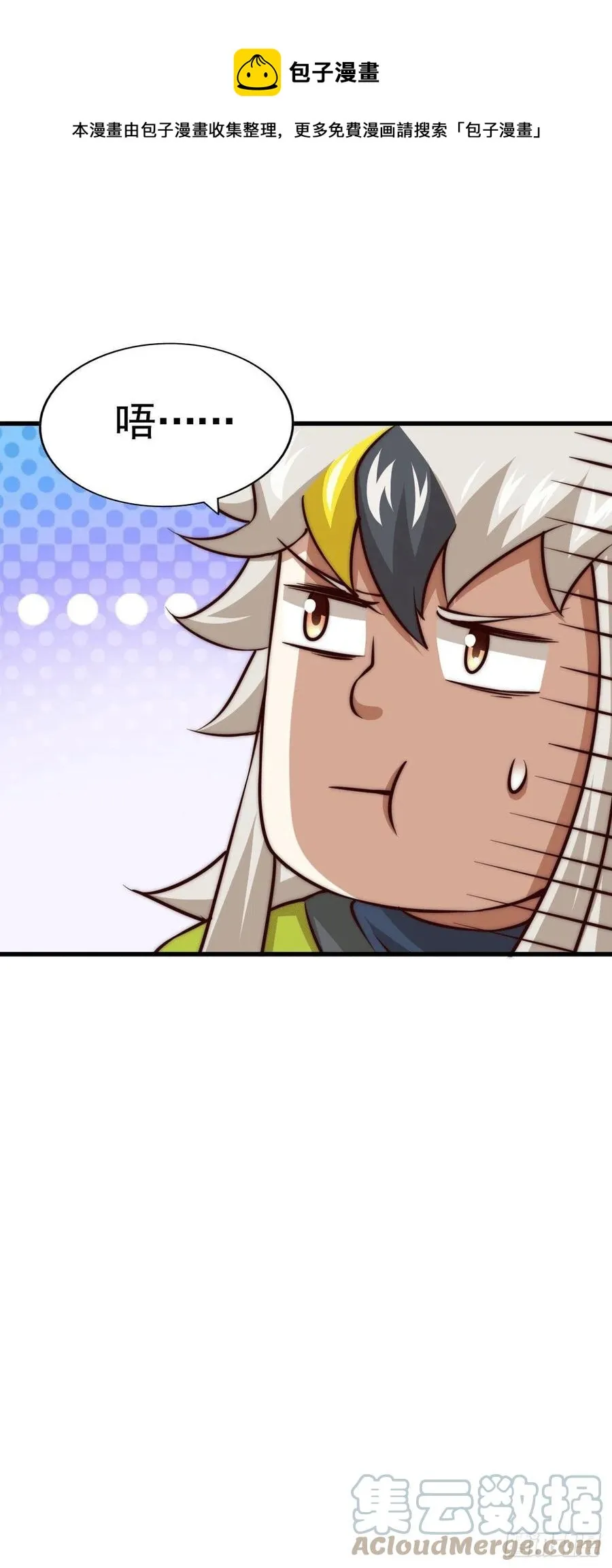 第61话 敖庆，全族的希望！ 第52页