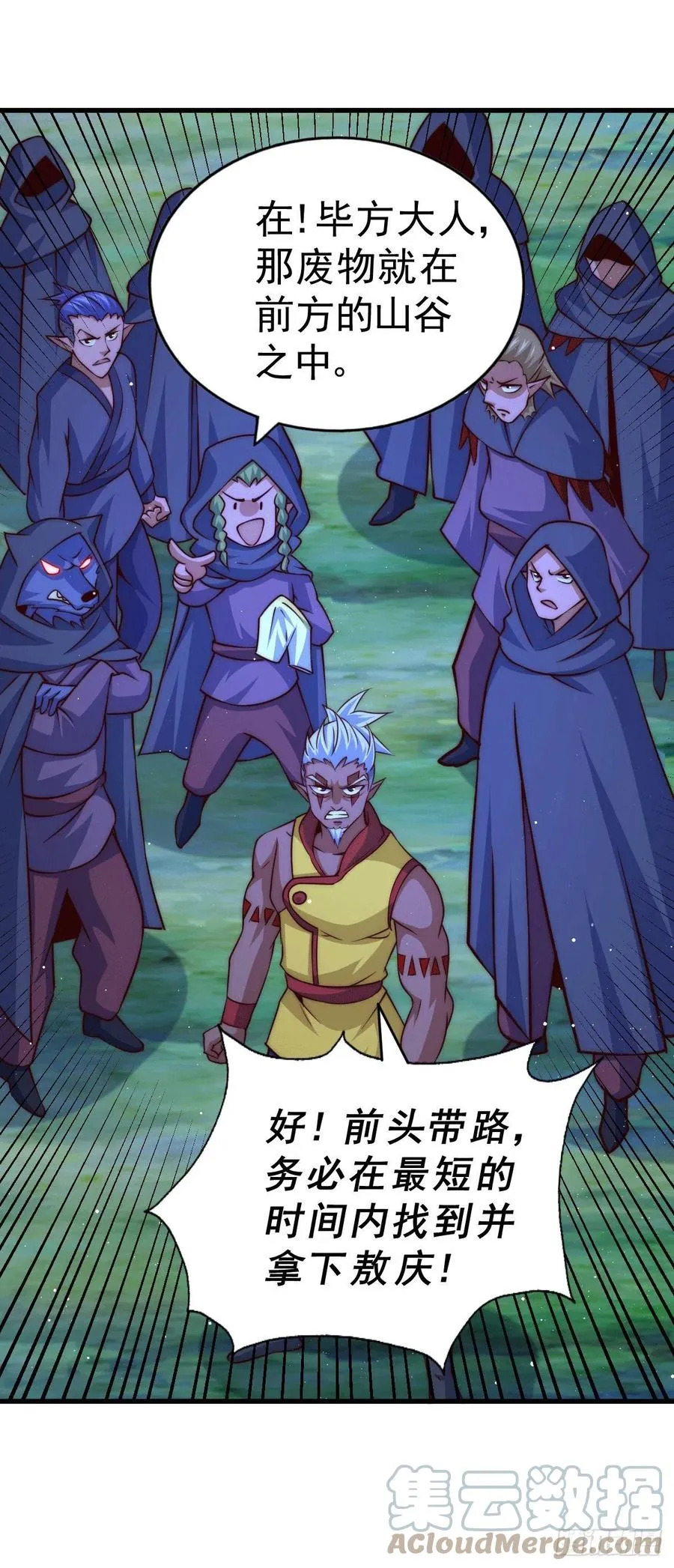 第60话 妖尊敖庆的嚣张 第4页