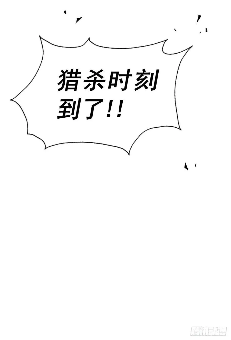 第60话 妖尊敖庆的嚣张 第5页