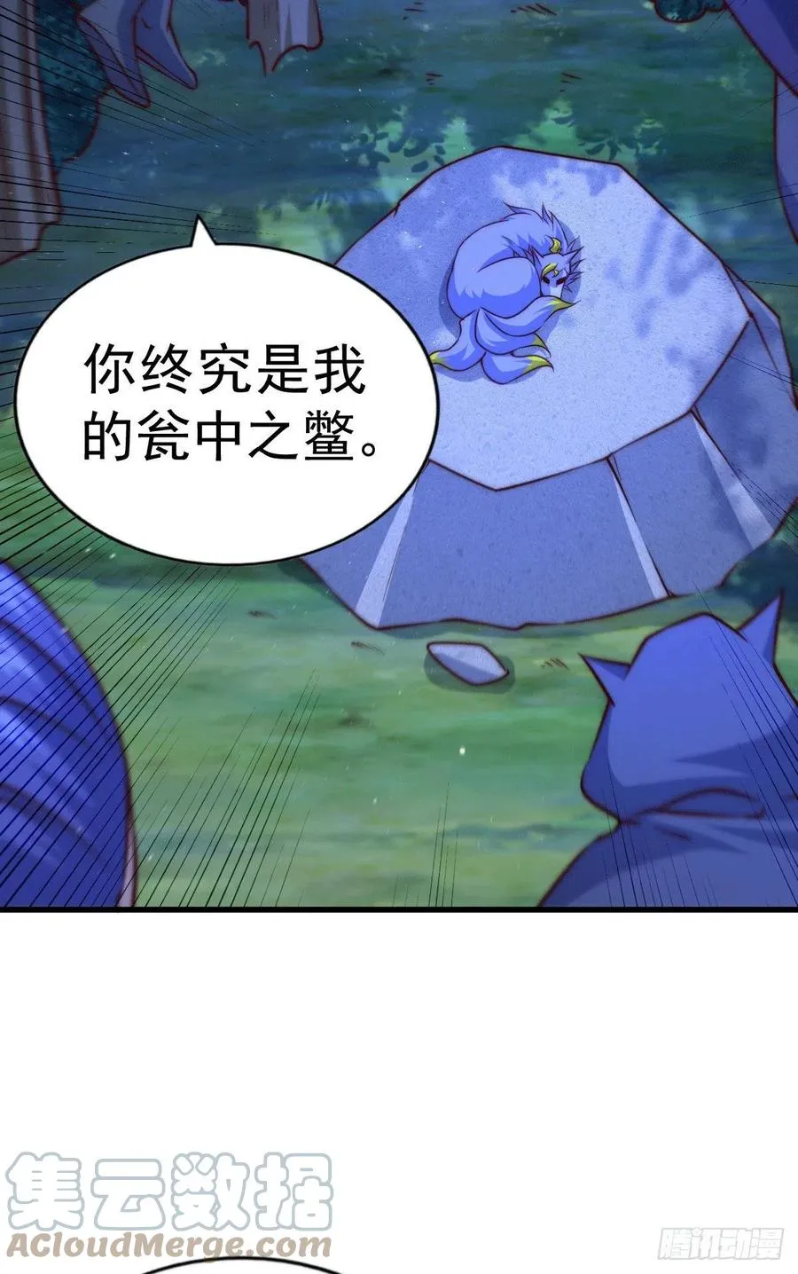 第60话 妖尊敖庆的嚣张 第7页
