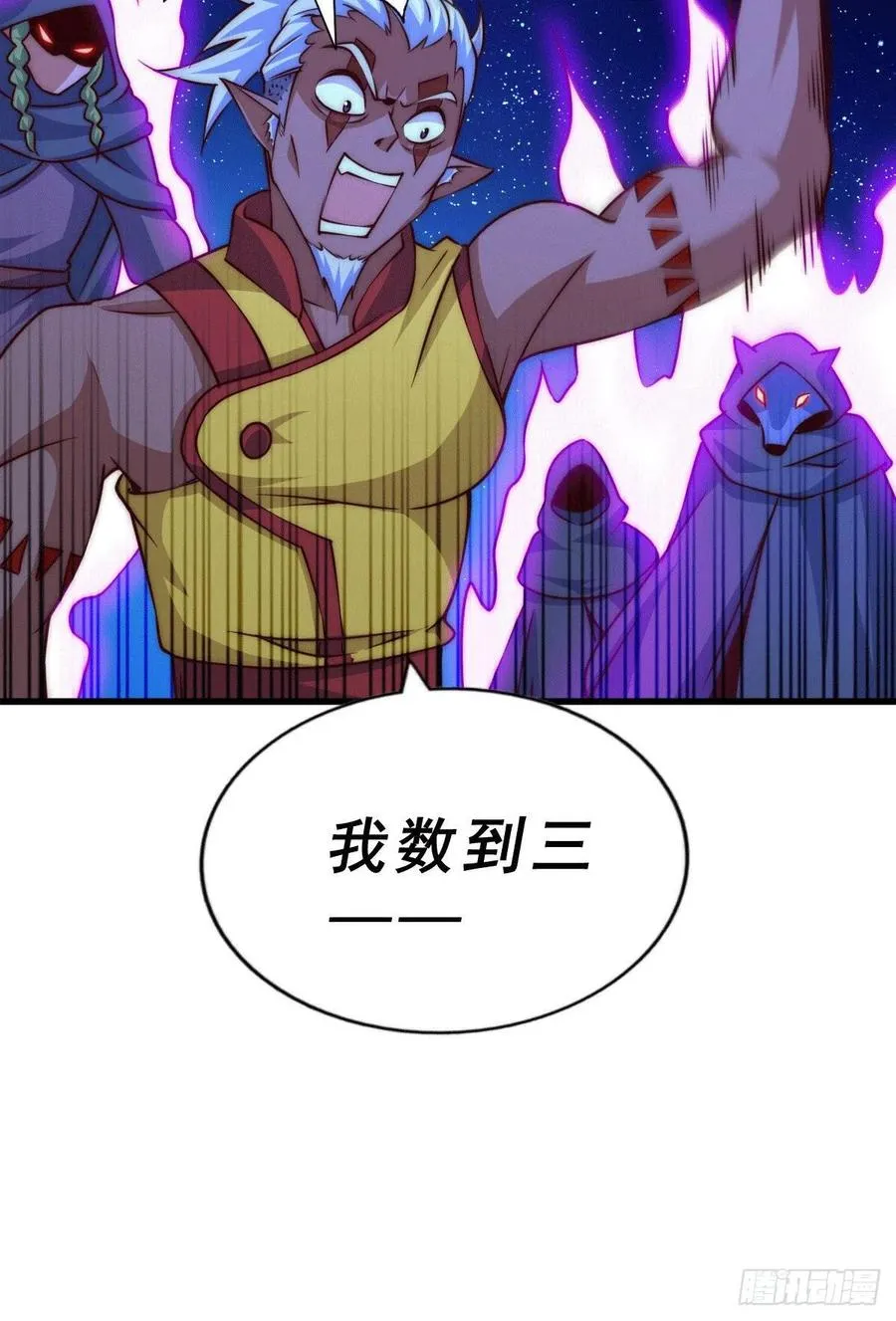 第60话 妖尊敖庆的嚣张 第9页