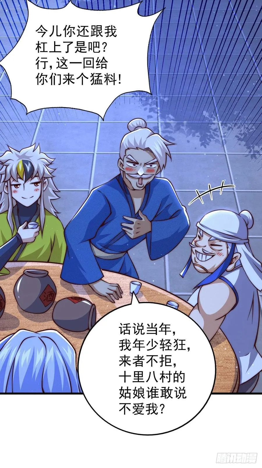 第60话 妖尊敖庆的嚣张 第11页