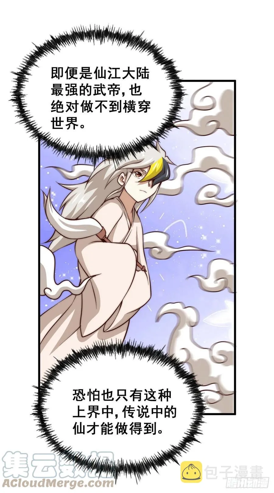 第60话 妖尊敖庆的嚣张 第22页