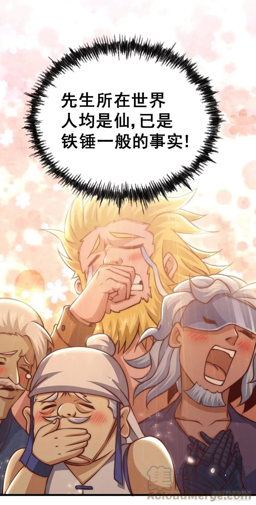 第60话 妖尊敖庆的嚣张 第37页