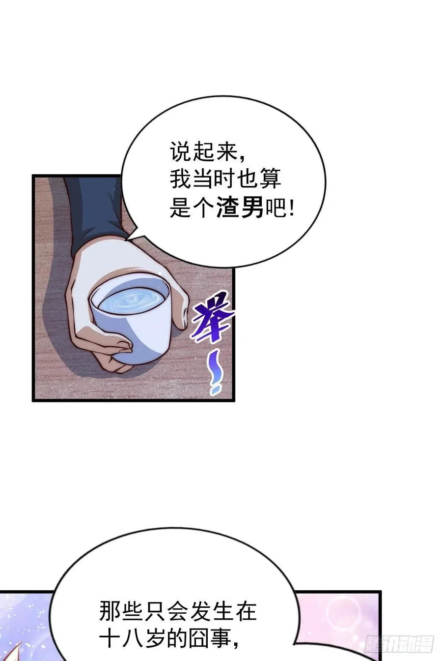 第60话 妖尊敖庆的嚣张 第38页