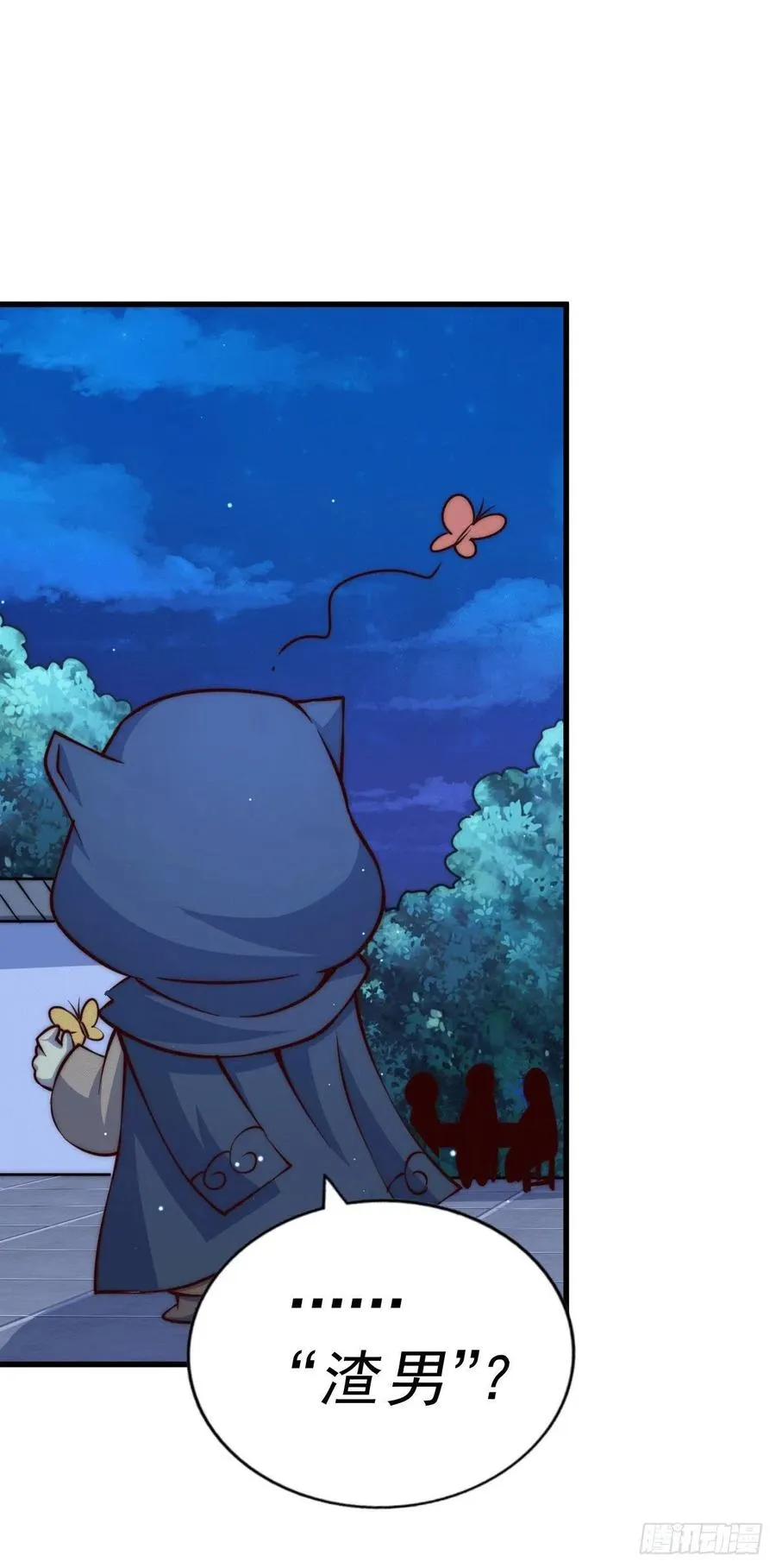 第60话 妖尊敖庆的嚣张 第41页