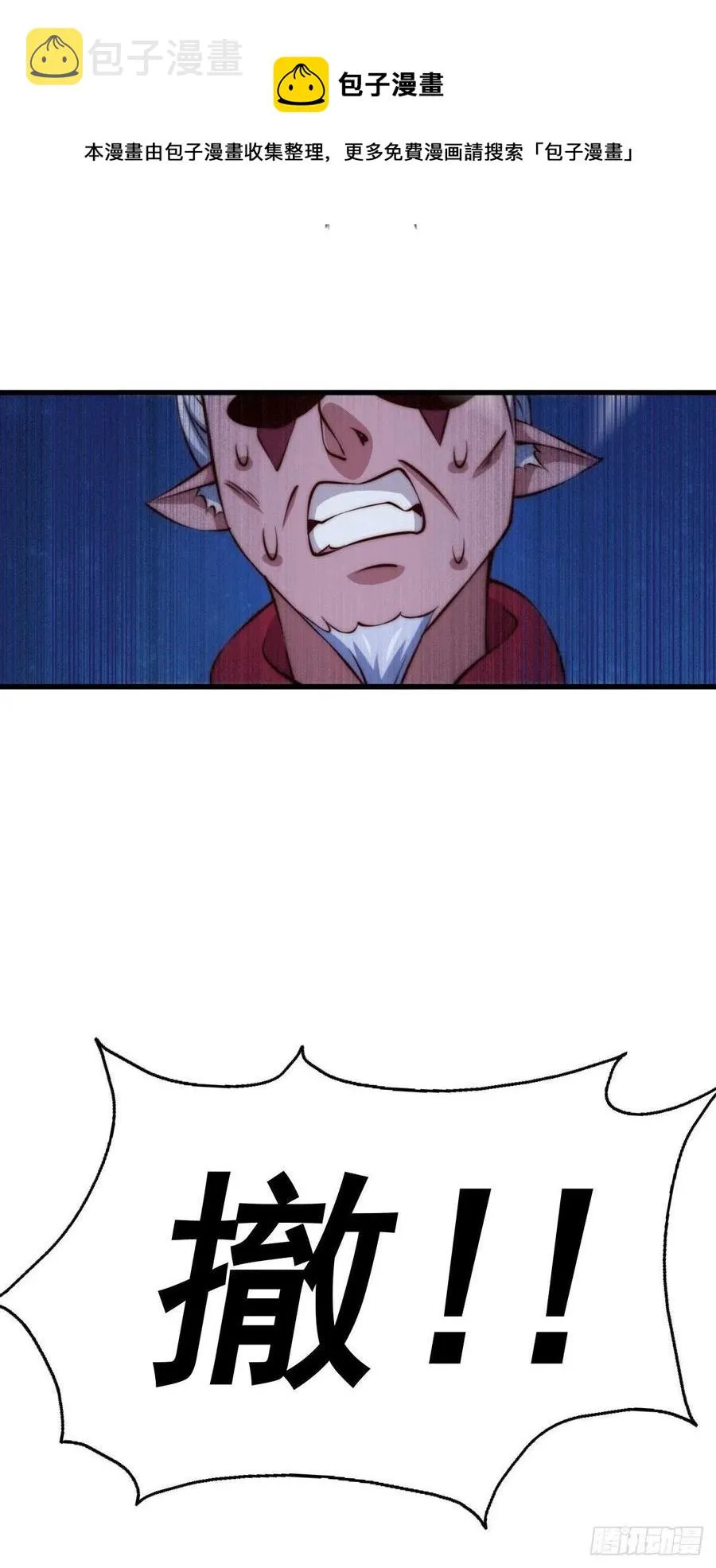 第60话 妖尊敖庆的嚣张 第51页