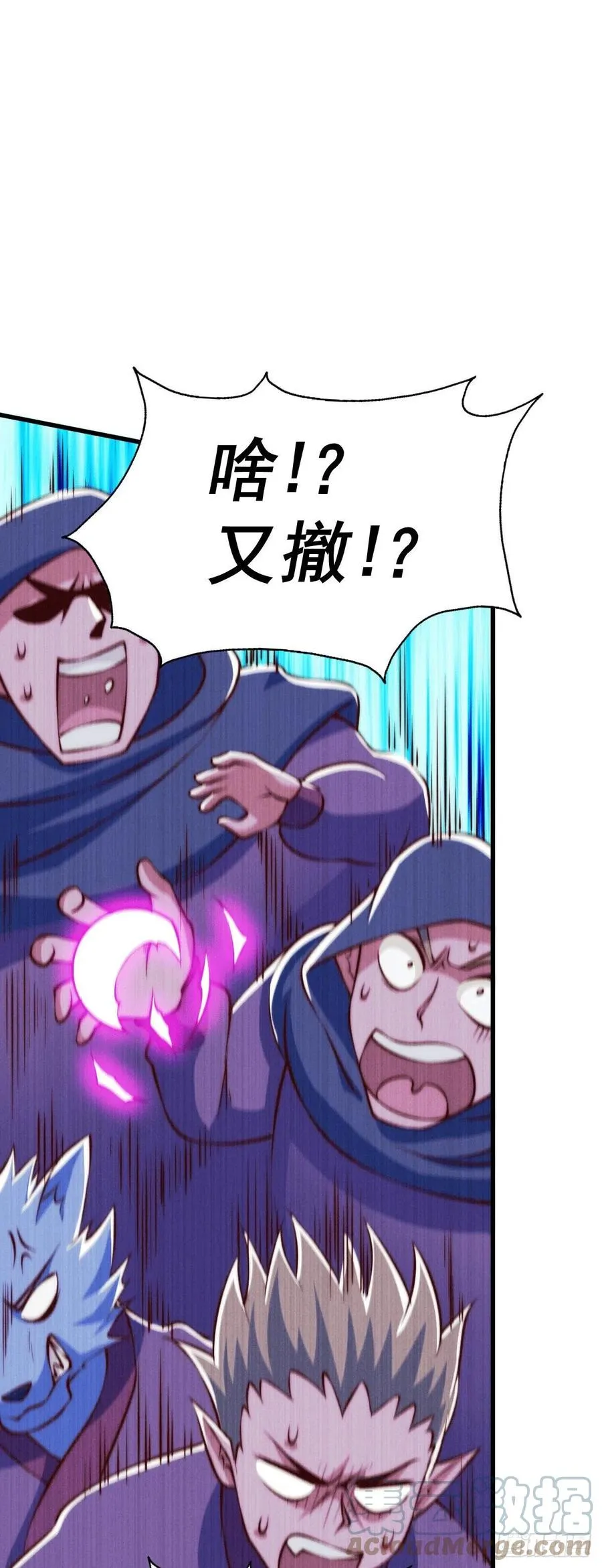 第60话 妖尊敖庆的嚣张 第52页