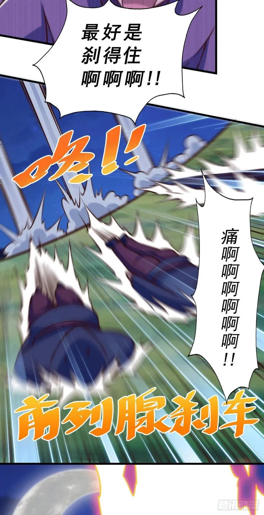 第60话 妖尊敖庆的嚣张 第53页