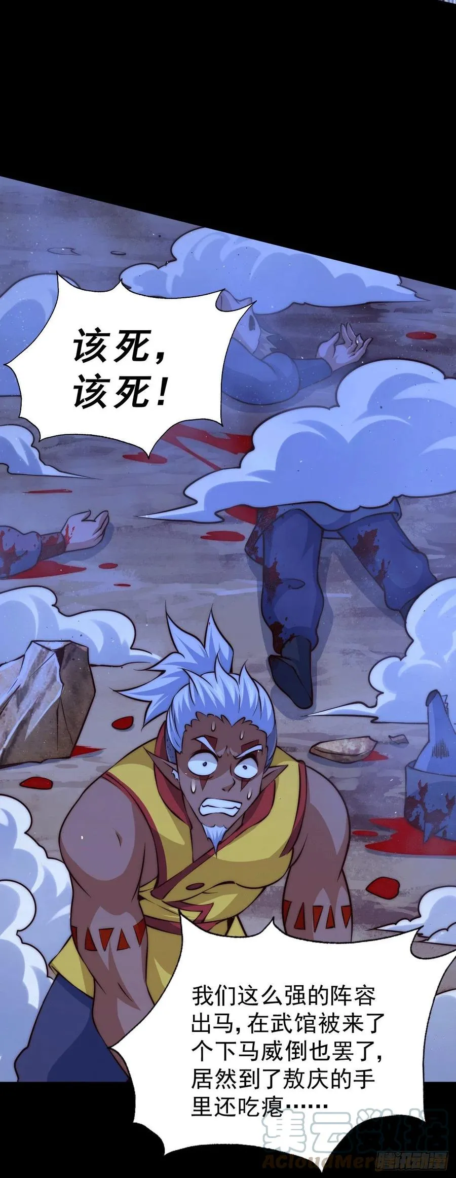 第60话 妖尊敖庆的嚣张 第58页