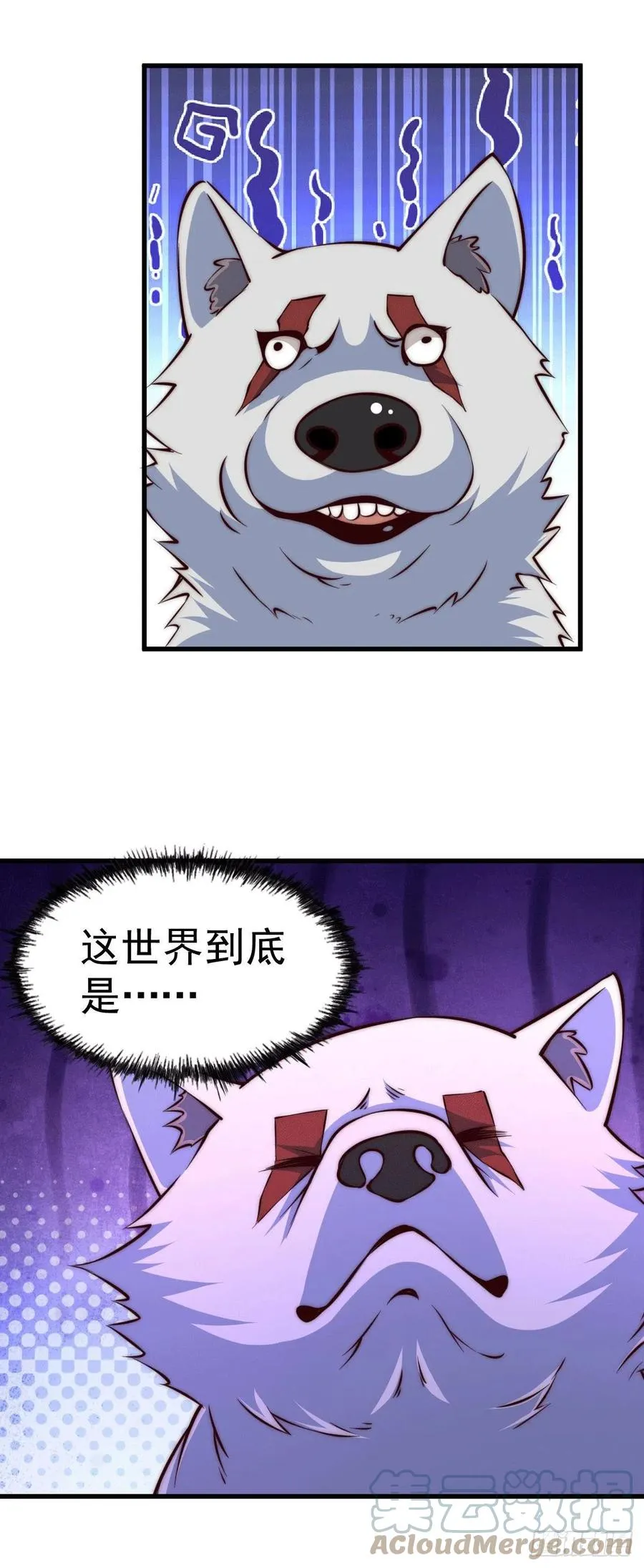 第60话 妖尊敖庆的嚣张 第61页
