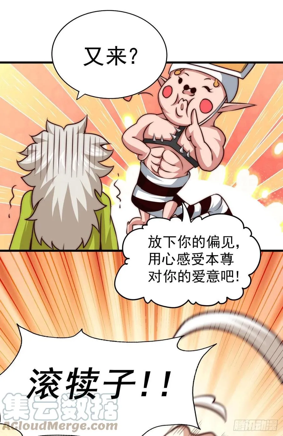 第62话 制胜法宝是辣条！ 第4页