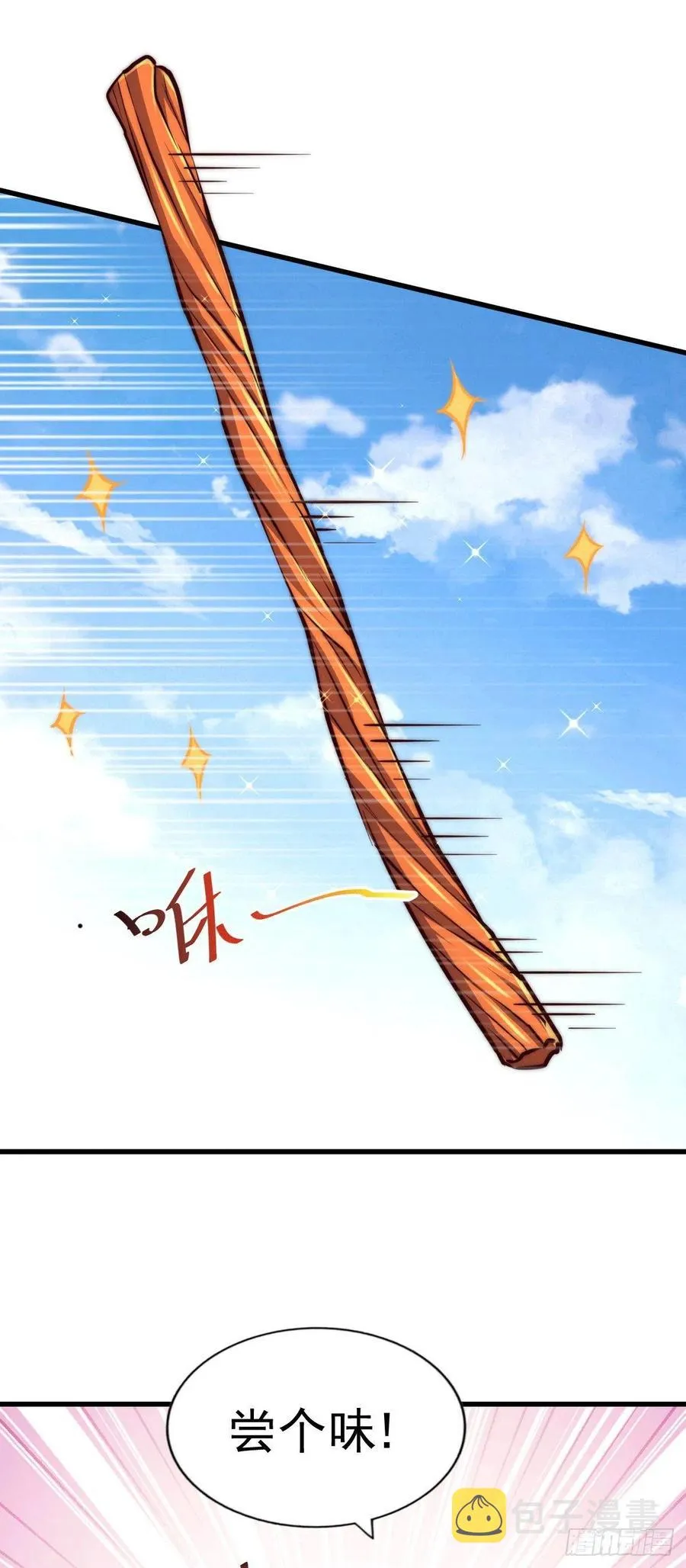 第62话 制胜法宝是辣条！ 第8页
