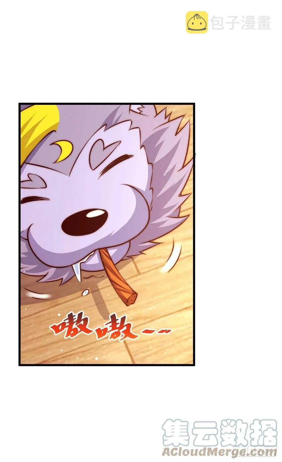 第62话 制胜法宝是辣条！ 第10页