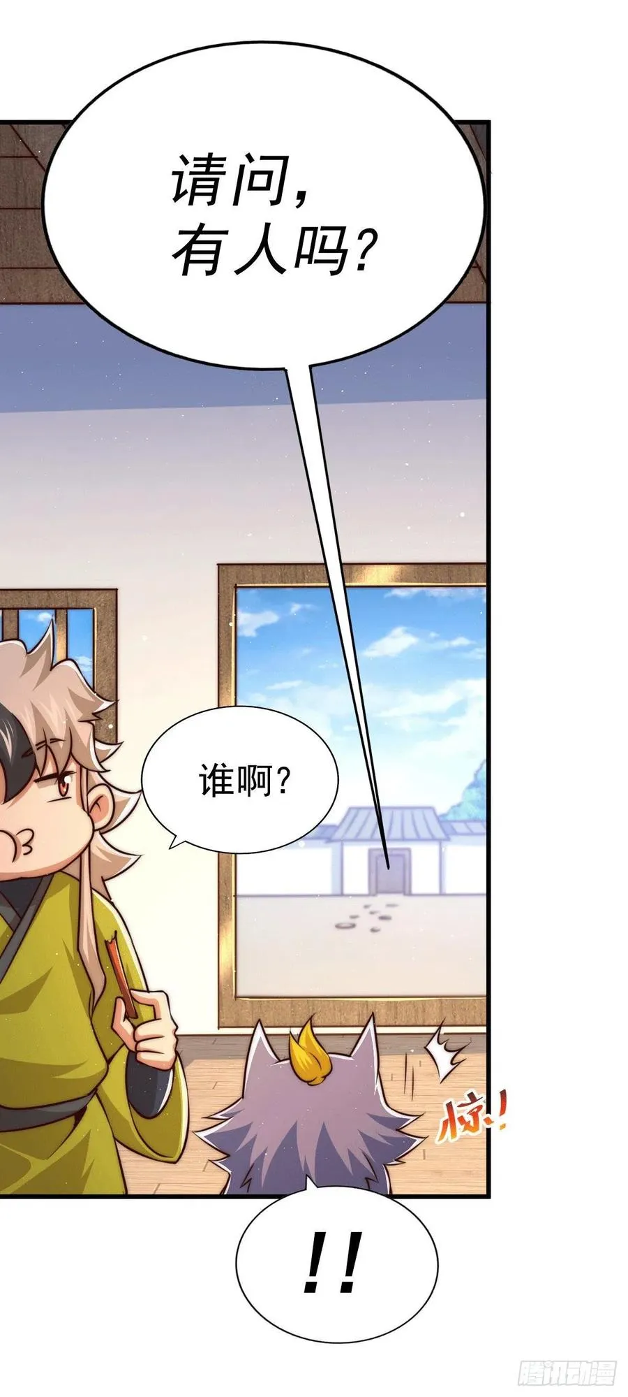 第62话 制胜法宝是辣条！ 第14页