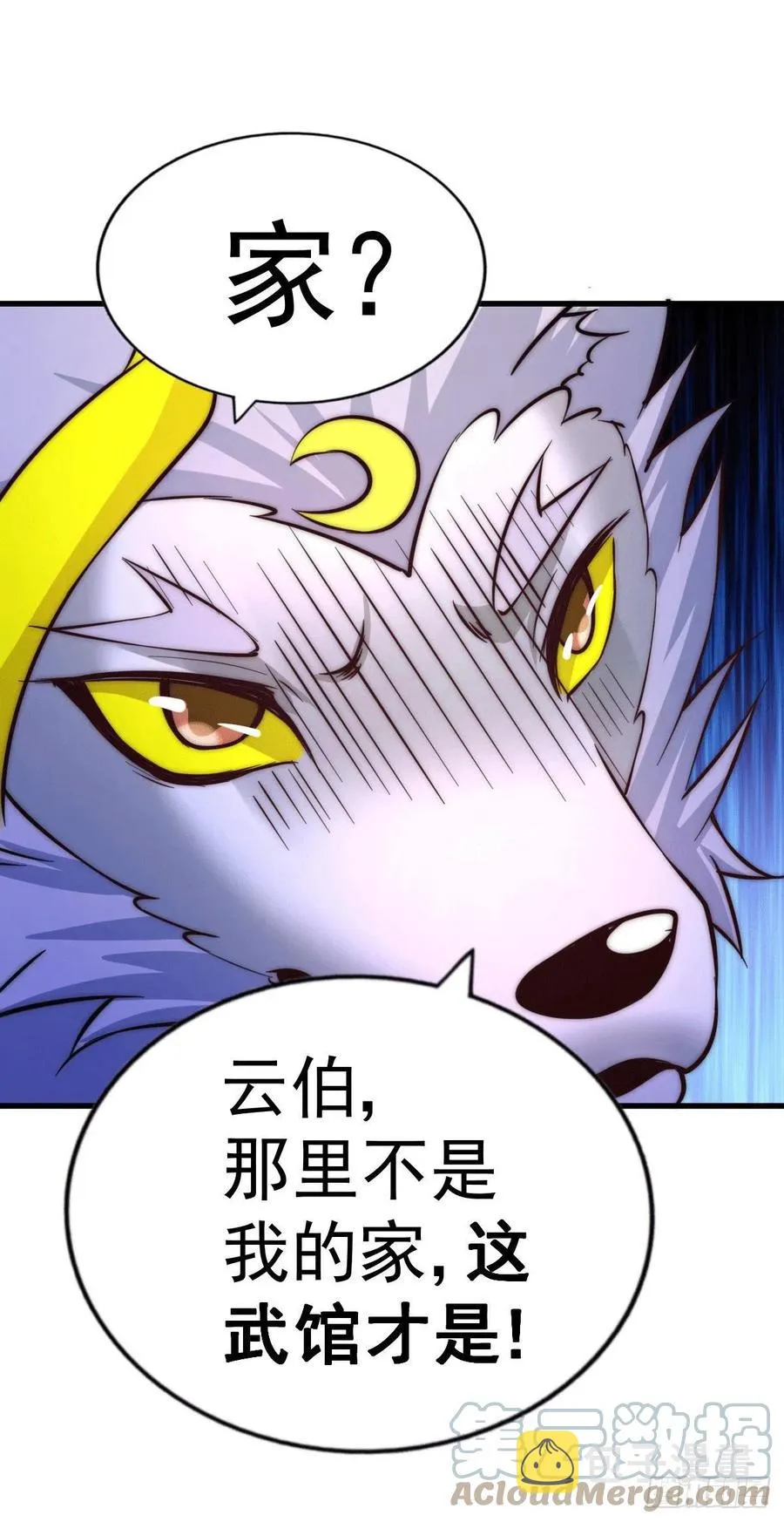 第62话 制胜法宝是辣条！ 第22页