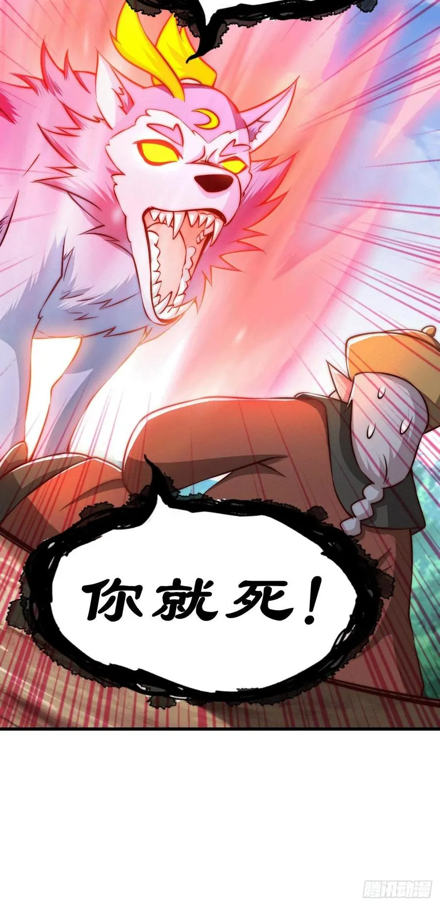 第62话 制胜法宝是辣条！ 第26页