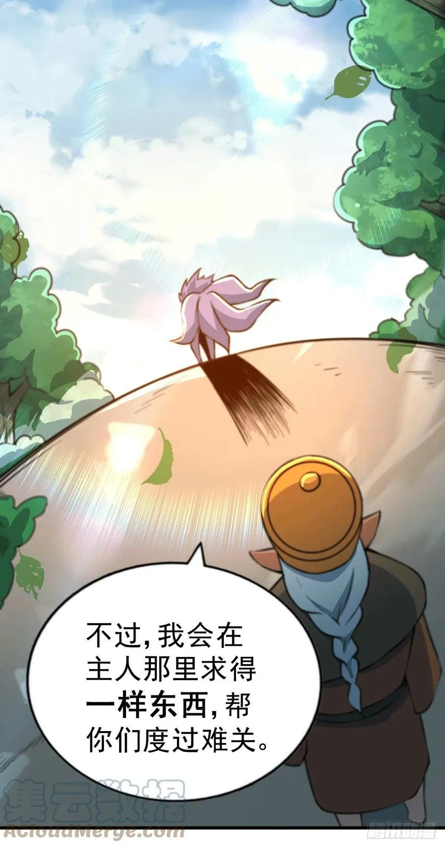 第62话 制胜法宝是辣条！ 第34页