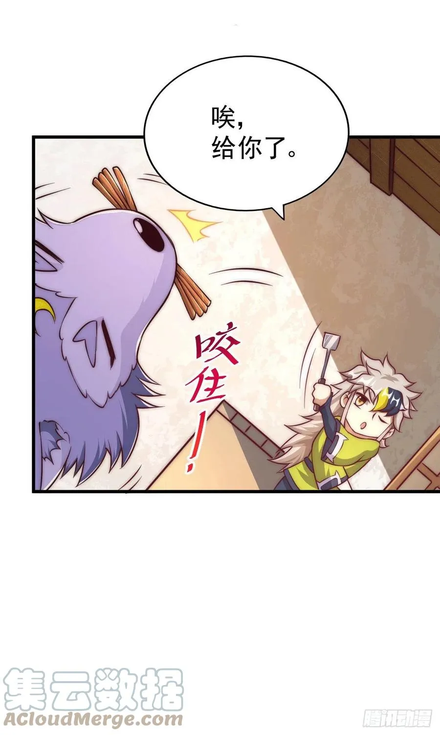 第62话 制胜法宝是辣条！ 第37页