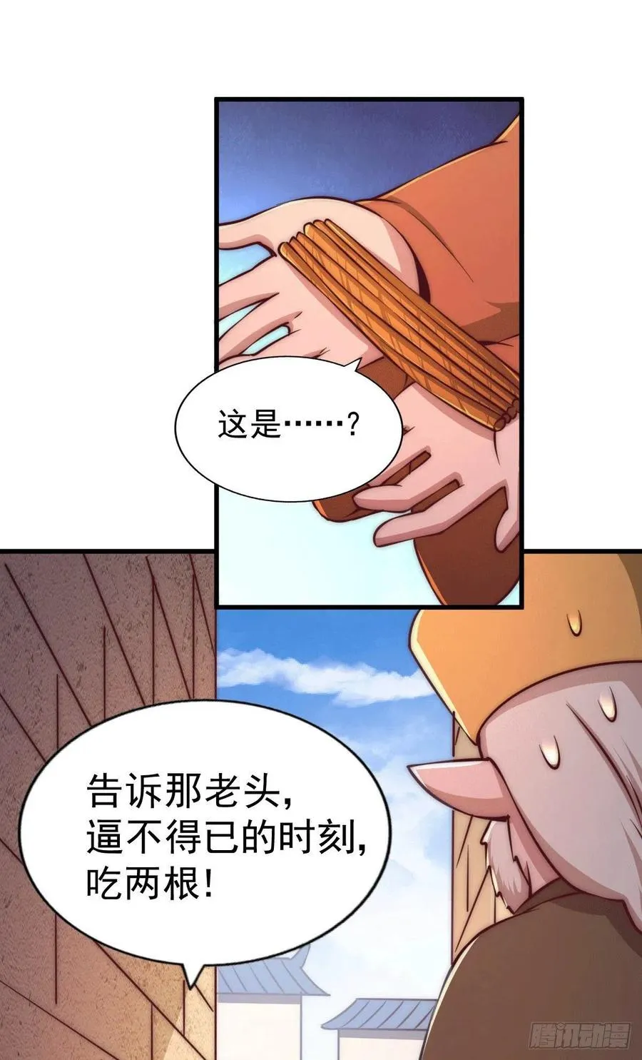第62话 制胜法宝是辣条！ 第39页