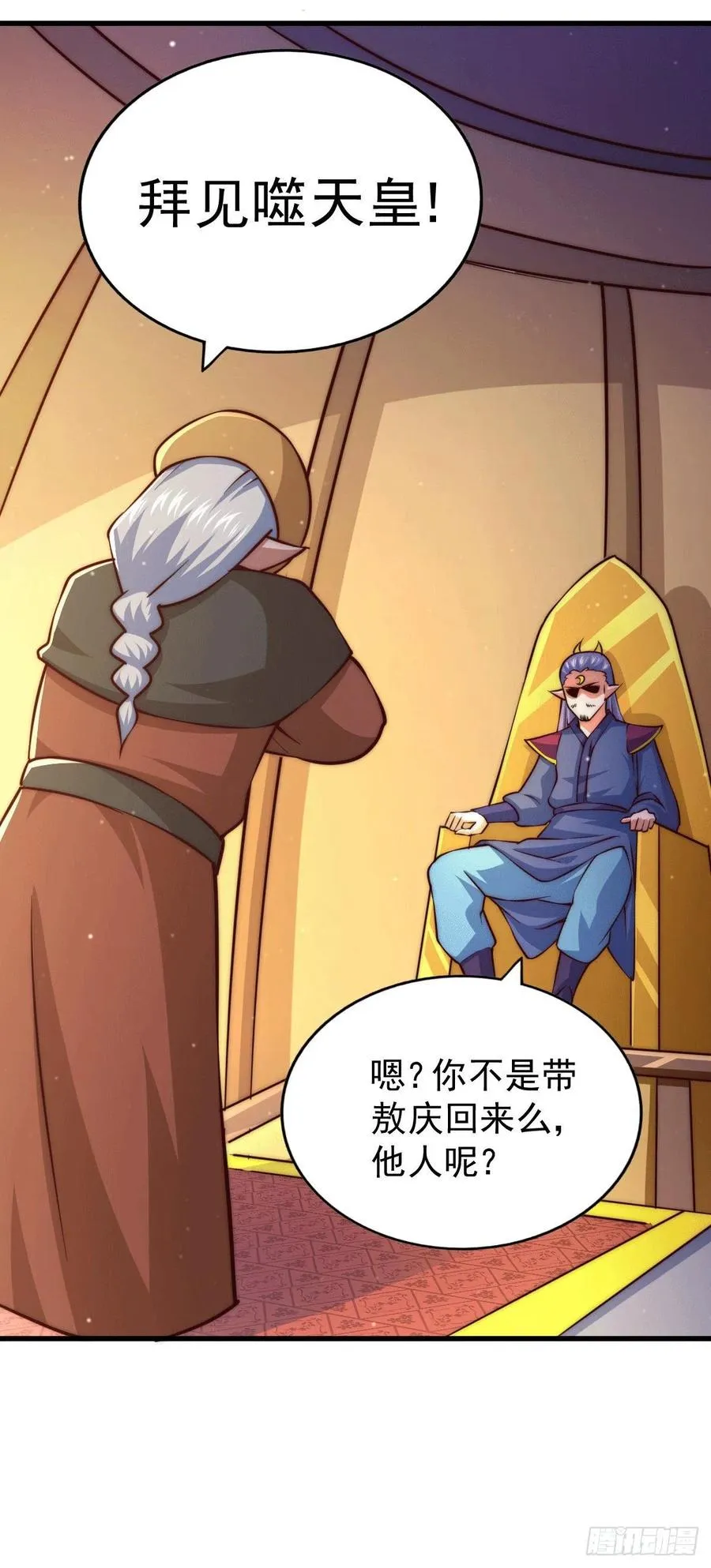第62话 制胜法宝是辣条！ 第47页