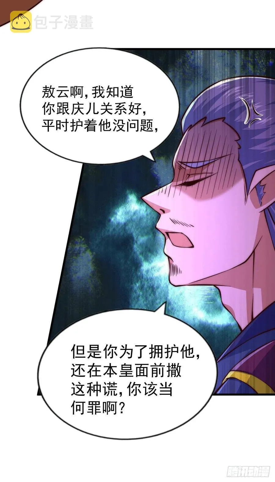 第62话 制胜法宝是辣条！ 第50页