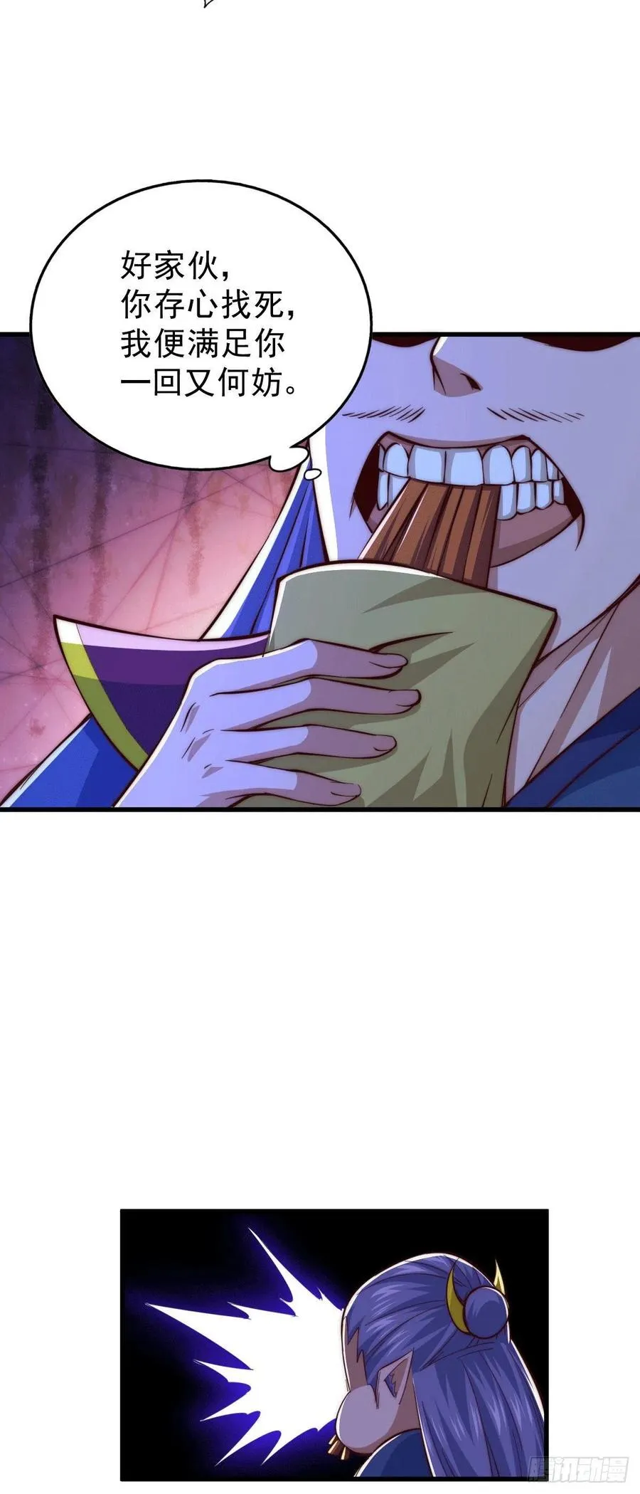 第62话 制胜法宝是辣条！ 第56页