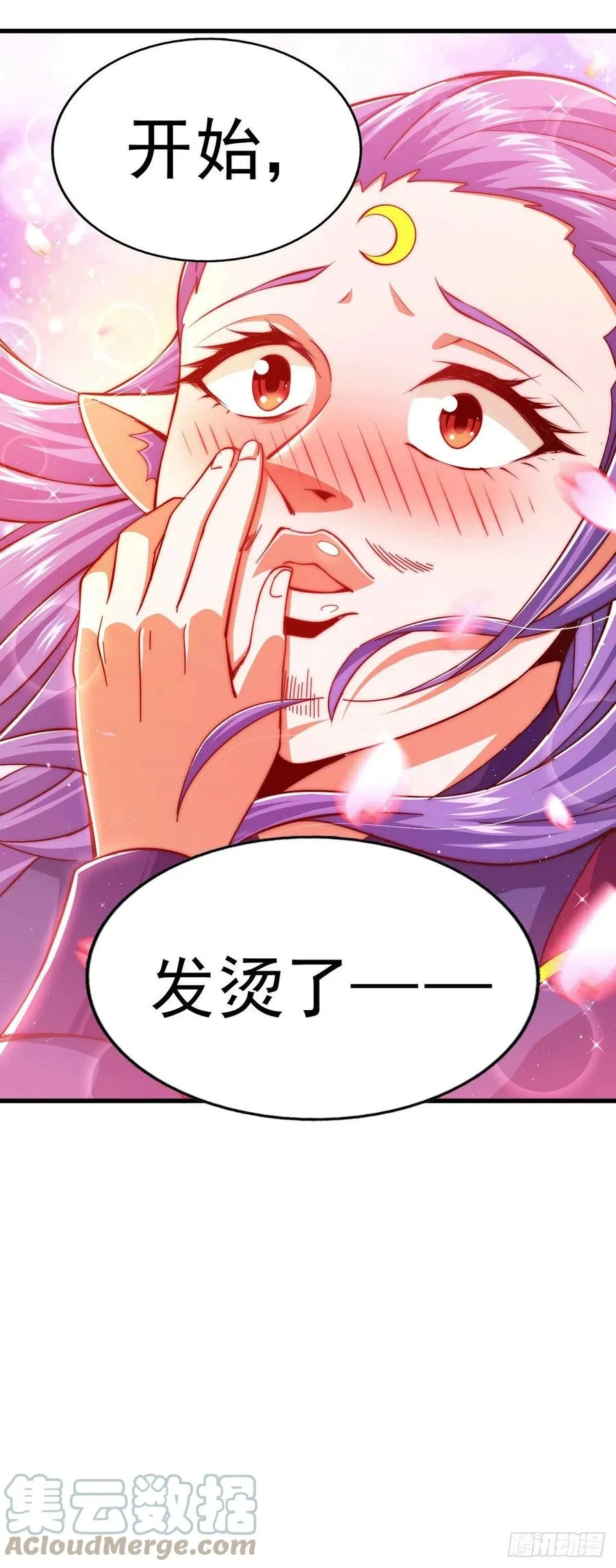第62话 制胜法宝是辣条！ 第58页
