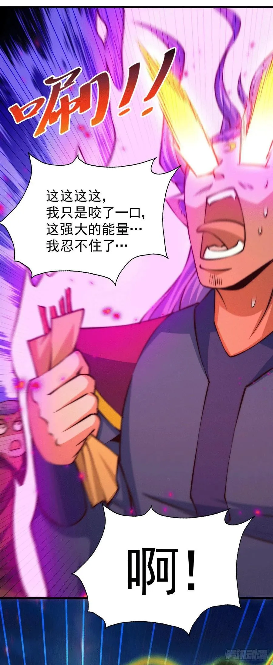 第63话 擒贼先擒王 第2页