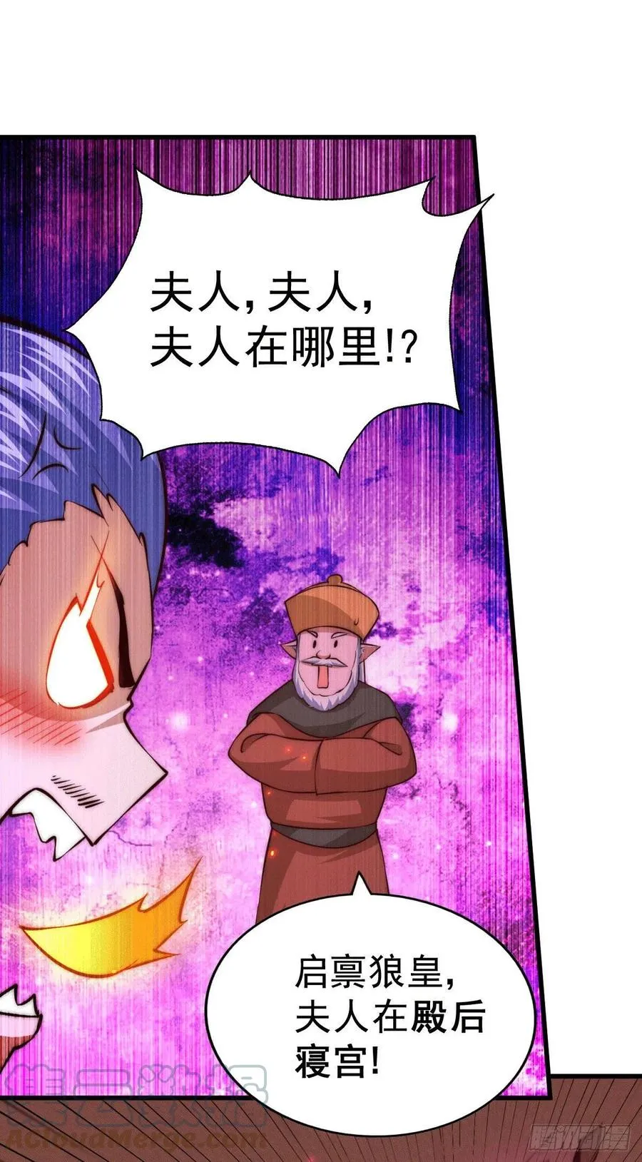 第63话 擒贼先擒王 第4页