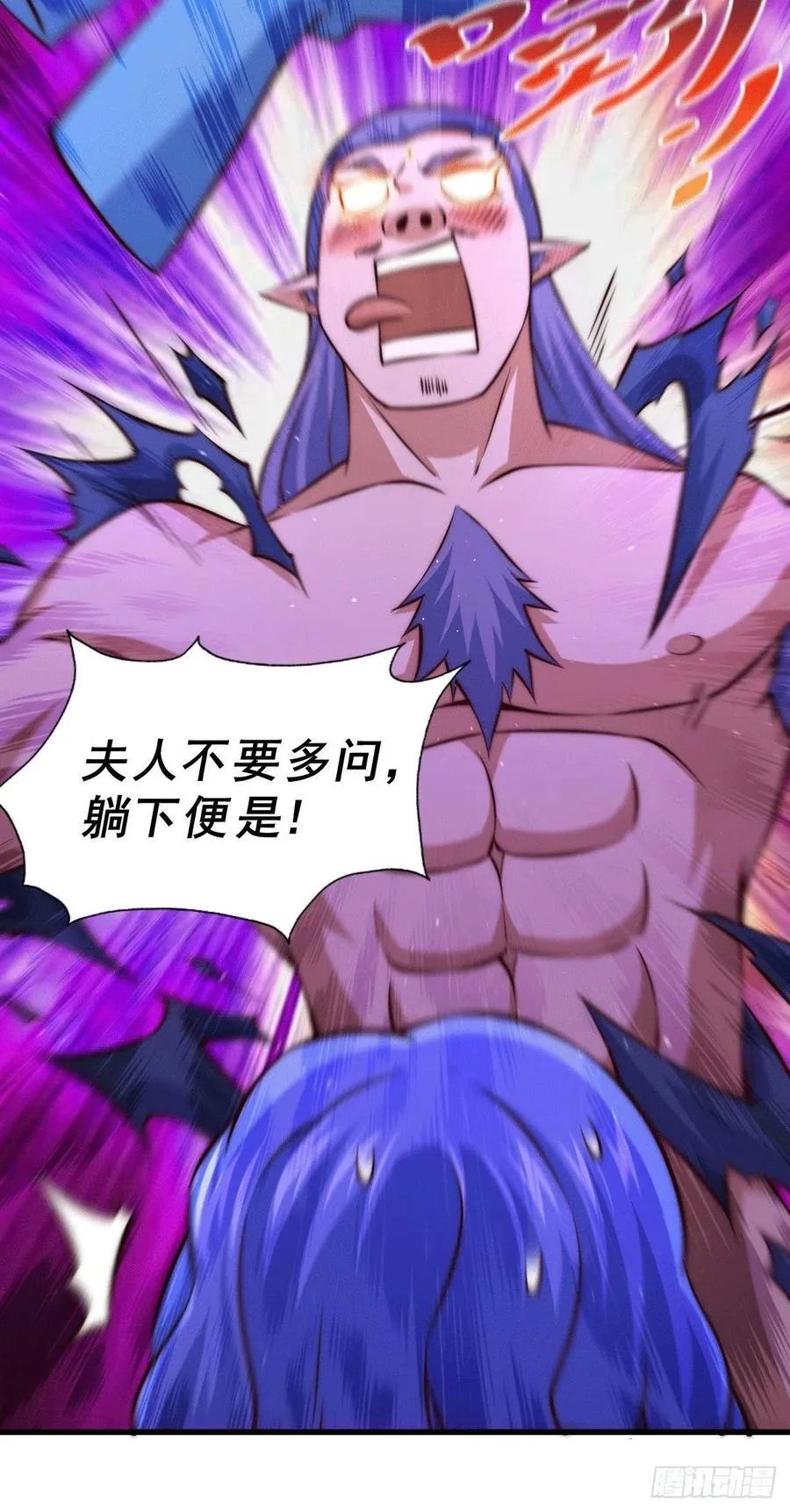 第63话 擒贼先擒王 第8页