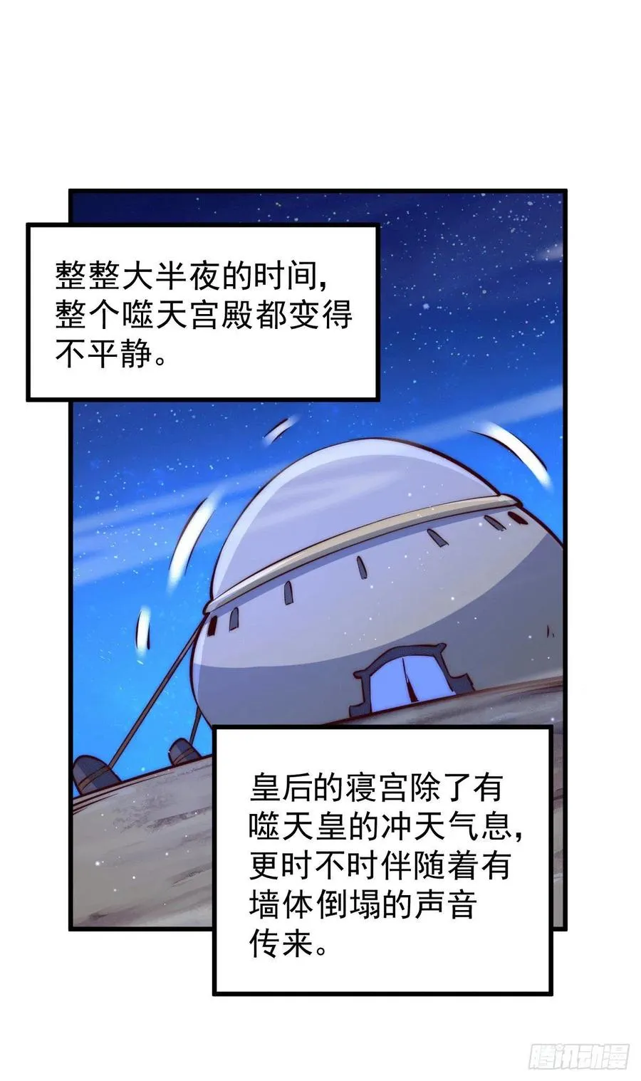 第63话 擒贼先擒王 第9页