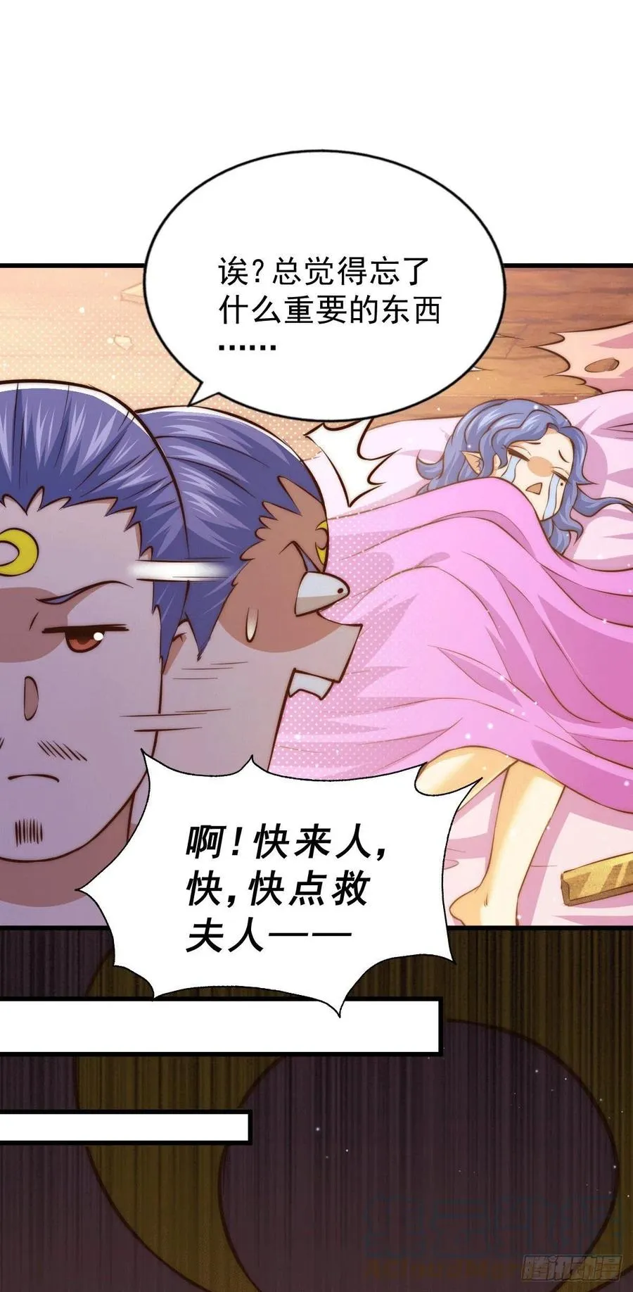 第63话 擒贼先擒王 第13页
