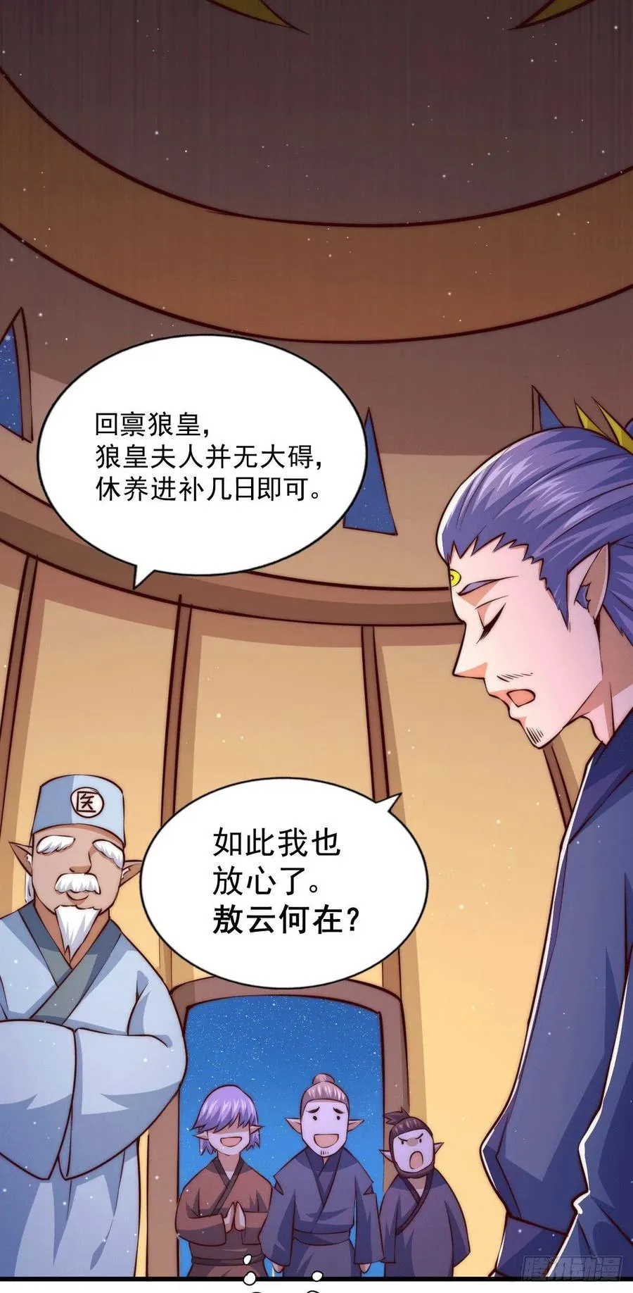 第63话 擒贼先擒王 第14页
