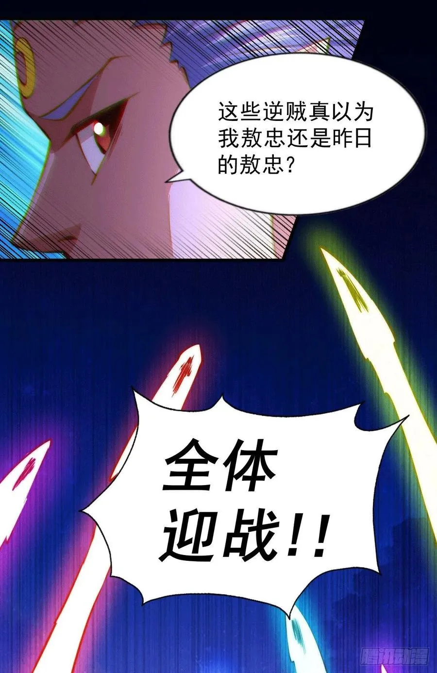 第63话 擒贼先擒王 第18页