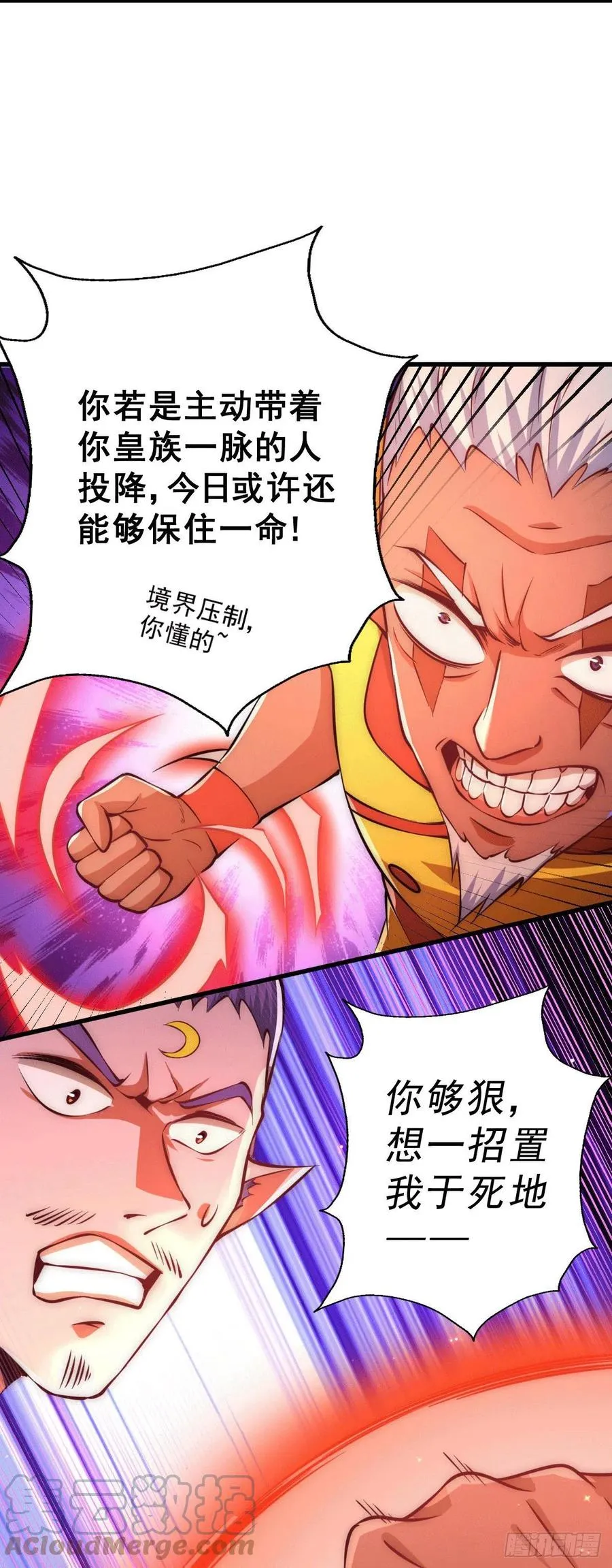 第63话 擒贼先擒王 第22页