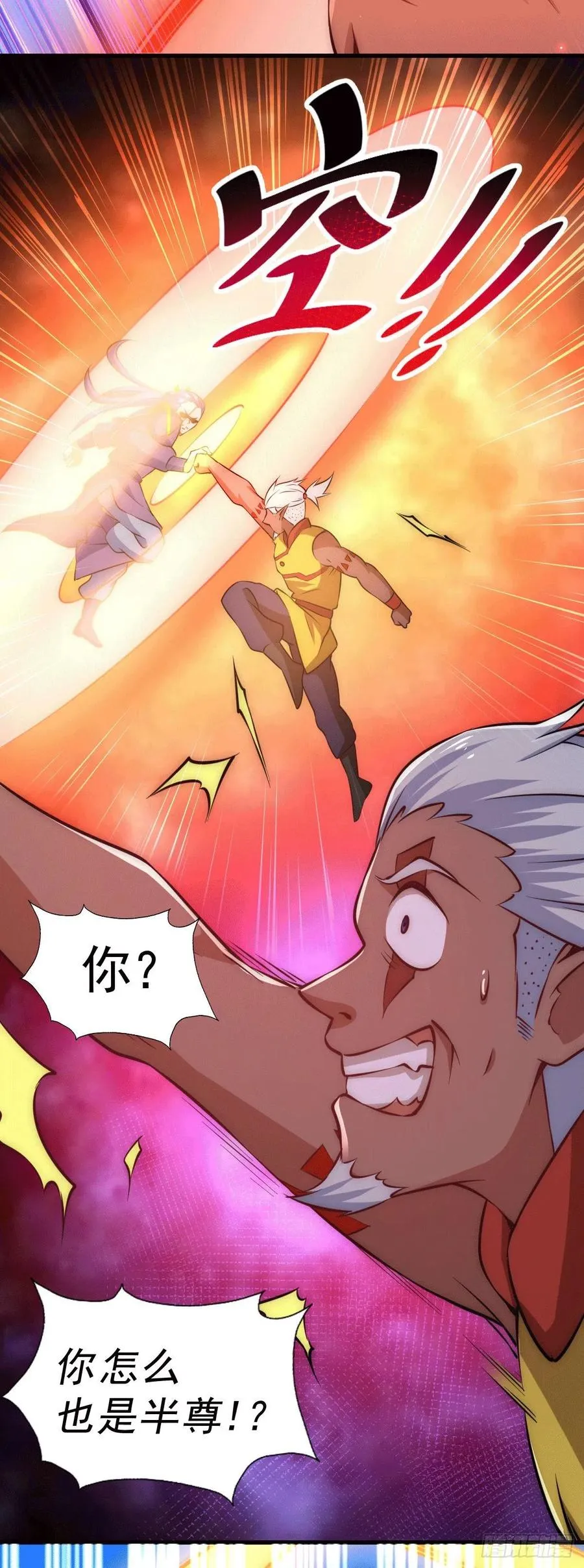 第63话 擒贼先擒王 第23页