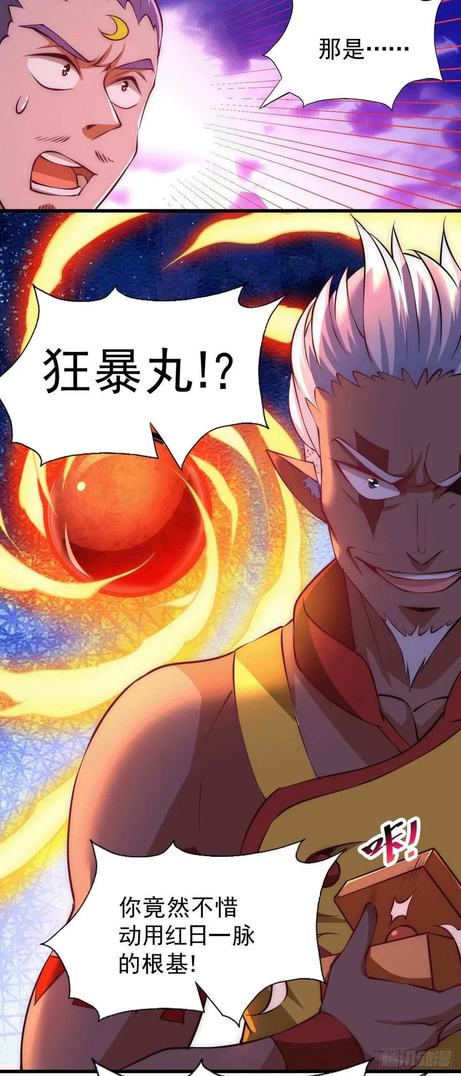 第63话 擒贼先擒王 第27页