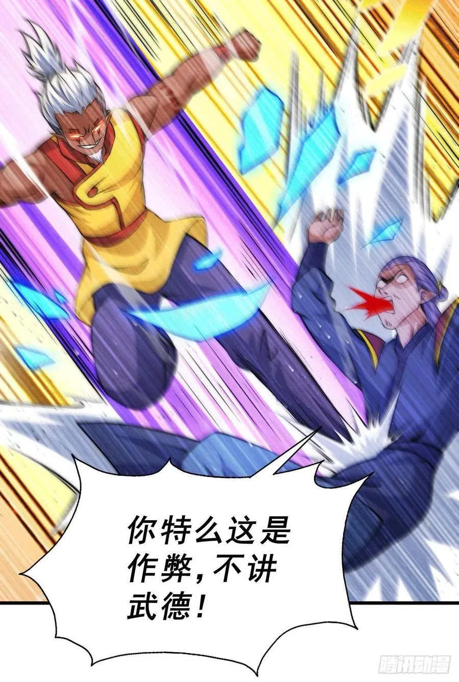 第63话 擒贼先擒王 第35页