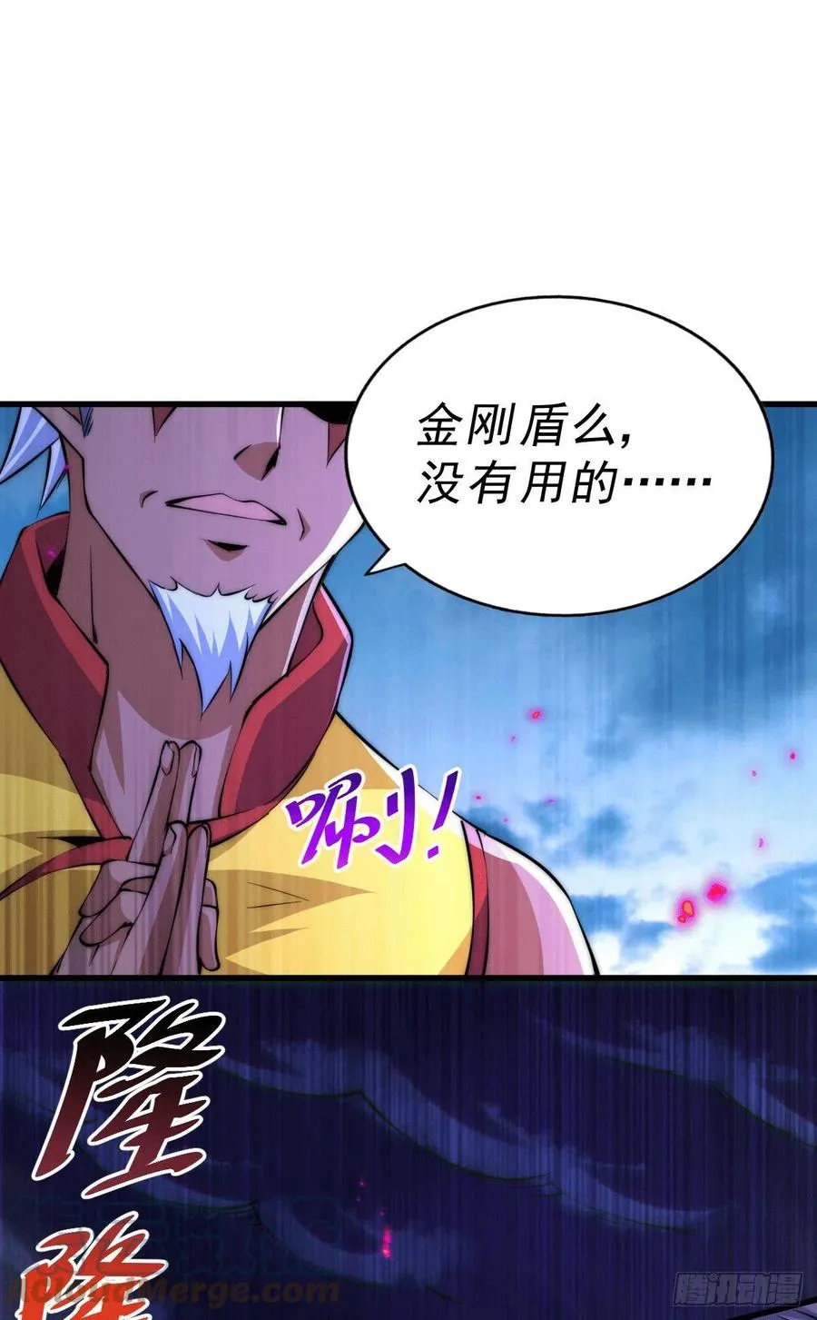 第63话 擒贼先擒王 第40页