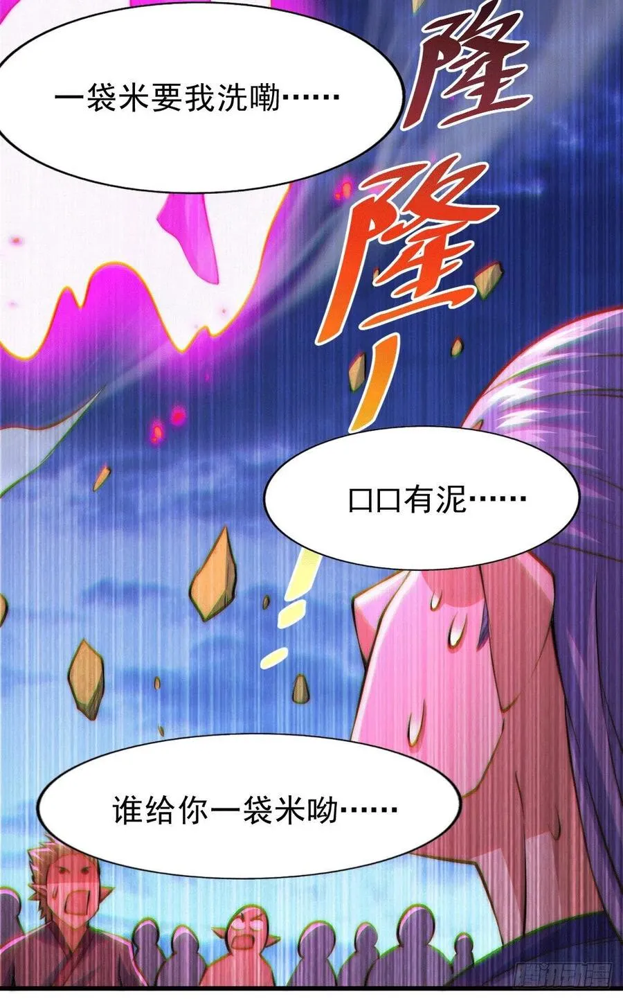 第63话 擒贼先擒王 第42页